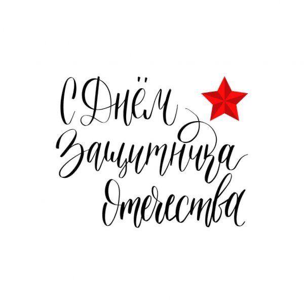 С праздником, дорогие мужчины!
Спортзал у Дома от всей души поздравляет вас с 23 февраля! 🇷🇺
Этот день — отличный повод поздравить сильных, смелых и целеустремленных мужчин, которые каждый день доказы... | Сетка — социальная сеть от hh.ru