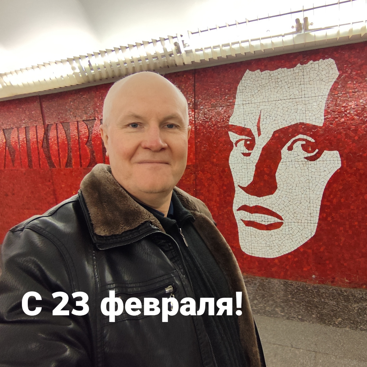 С Днем защитника Отечества!
Сегодня мы отмечаем важный праздник — 23 февраля. Этот день всегда наполняет меня гордостью за тех, кто выбрал служить своей стране | Сетка — социальная сеть от hh.ru