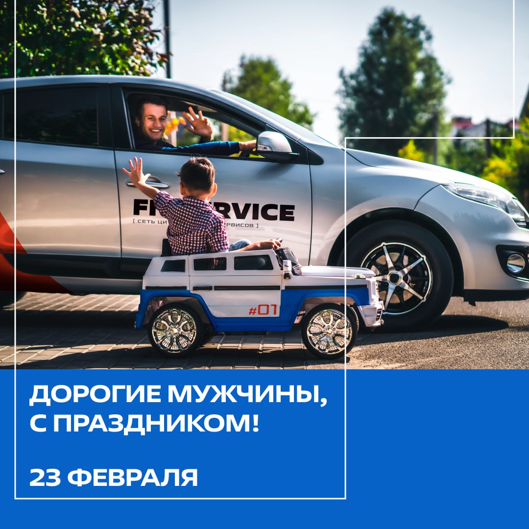 / От имени всей команды FIT SERVICE поздравляем с праздником!
С Днём защитника Отечества!⭐️
В этот день мы хотим сказать слова благодарности всем, кто проявляет силу, смелость и ответственность — в ра... | Сетка — социальная сеть от hh.ru