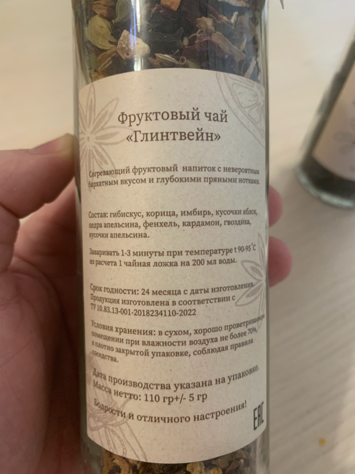 #Life
О важности делать подарки
Мне прислали подарочки — чай "Глинтвейн" и чай "Черный с облепихой".
А еще мама с бабушкой отправили подарок на карту.
Приятно получать подарки | Сетка — социальная сеть от hh.ru