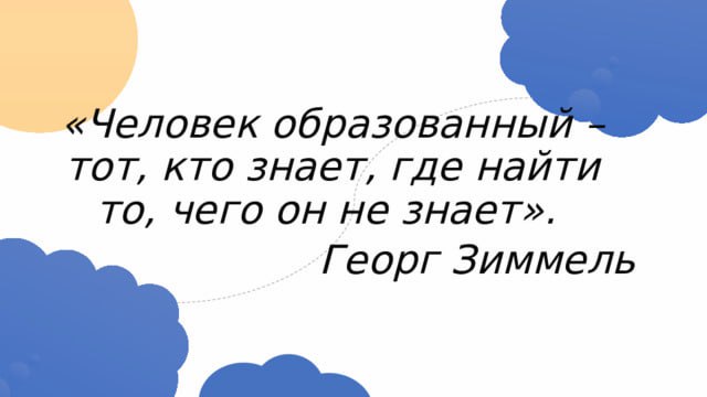 Чем выше твой грейд, тем больше ты гуглишь (с) | Сетка — социальная сеть от hh.ru