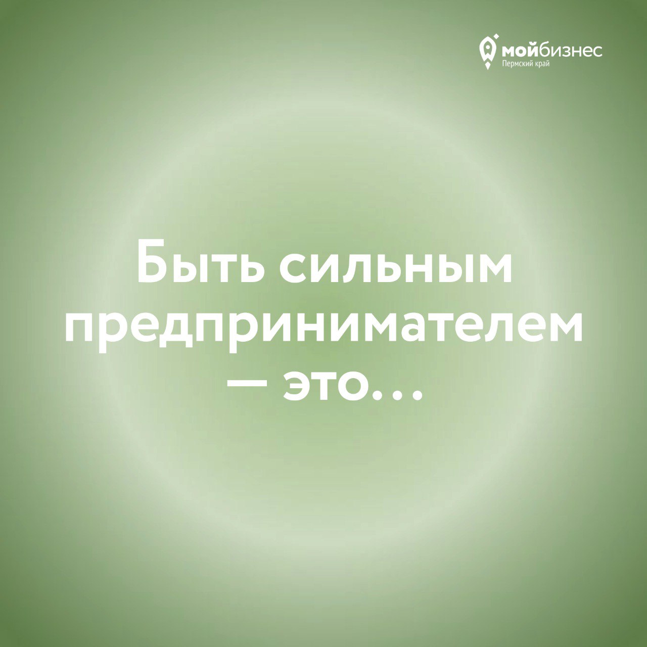🇷🇺Дорогие предприниматели, поздравляем вас с Днём защитника Отечества!
Вы — настоящие герои современности, чья решимость и трудолюбие помогают развивать экономику региона, создавать новые рабочие мест... | Сетка — социальная сеть от hh.ru