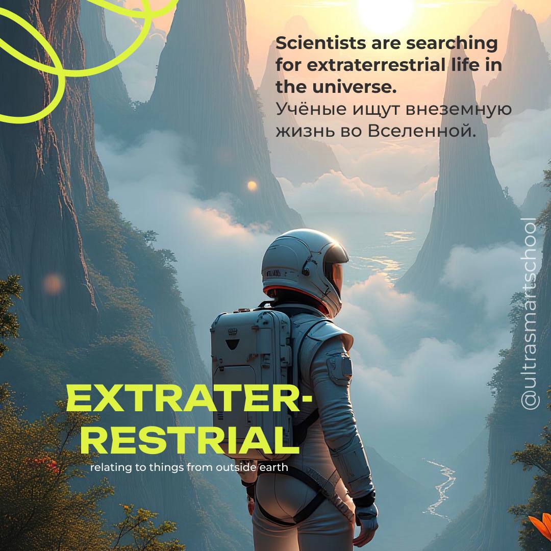 #словодня
🪐 extraterrestrial /ekstrətəˈrestriəl/

used to describe something relating to things from outside the Earth

Scientists are searching for extraterrestrial life in the universe | Сетка — социальная сеть от hh.ru