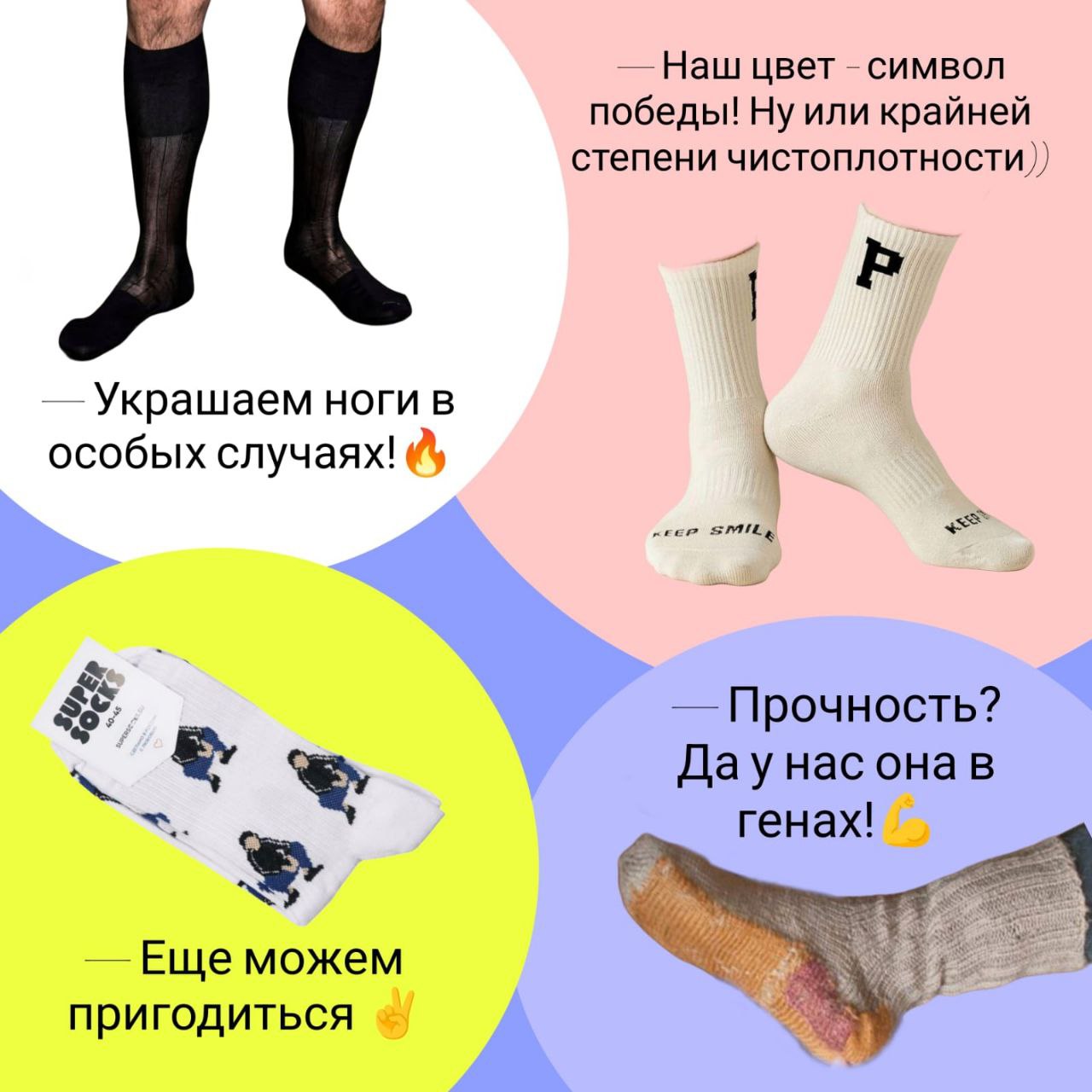 23 февраля: день, когда носки становятся валютой
Есть два типа мужчин: 
🧦 Те, кто ждёт, что им подарят носки | Сетка — социальная сеть от hh.ru