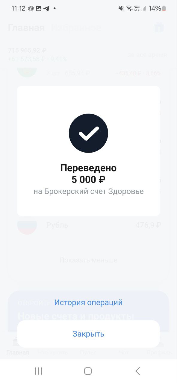 Друзья, делюсь своими маленькими шагами, которые ведут меня к моему большому Ярду
Пополнил на 5000 рублей
Фонд здоровья и Фонд подарок
Помните, путь в тысячу миль начинается с маленьких шагов!#Накопле... | Сетка — социальная сеть от hh.ru