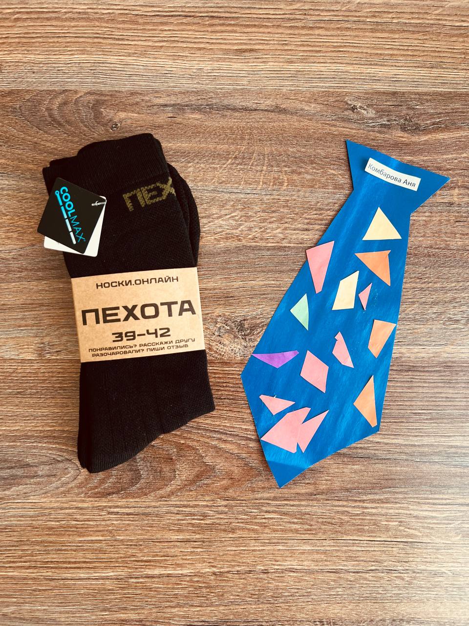 Мужики, с Днём защитника Отечества 💪🏻🇷🇺🐘 
Галстук ручной работы от дочика — какой подарок может быть чудеснее? 
Ну и носки на месте 😁
Что вам подарили ваши женщины? Делимся в комментариях! | Сетка — социальная сеть от hh.ru