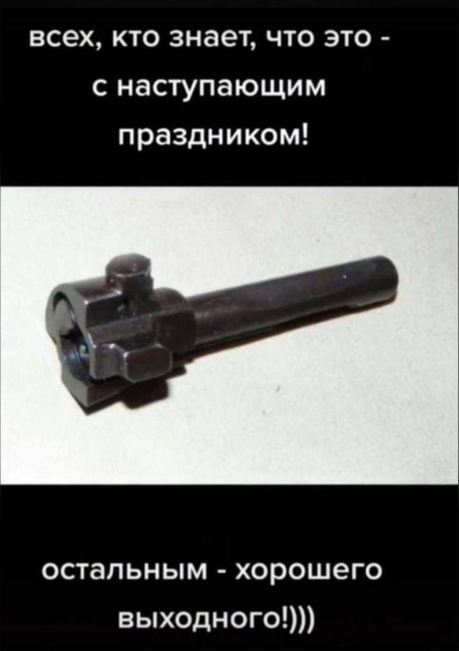 С 23 Февраля в общем! | Сетка — социальная сеть от hh.ru