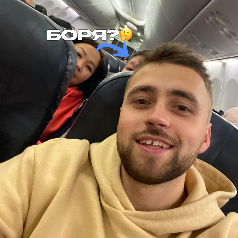 Я не таргетолог  
Мы летим в другую страну, впереди 8 часов полета, я откинул свое сиденье и видимо немного помешал сзади сидящему мужику ворчащему себе под нос | Сетка — социальная сеть от hh.ru