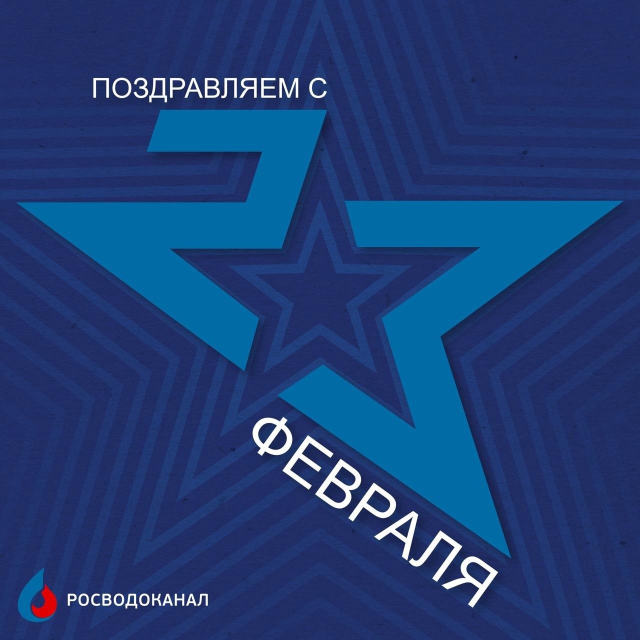 С Днем защитника Отечества! | Сетка — социальная сеть от hh.ru