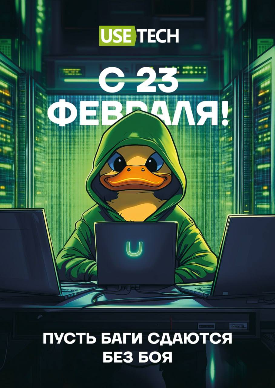 🔥 Ура! С праздником! | Сетка — социальная сеть от hh.ru