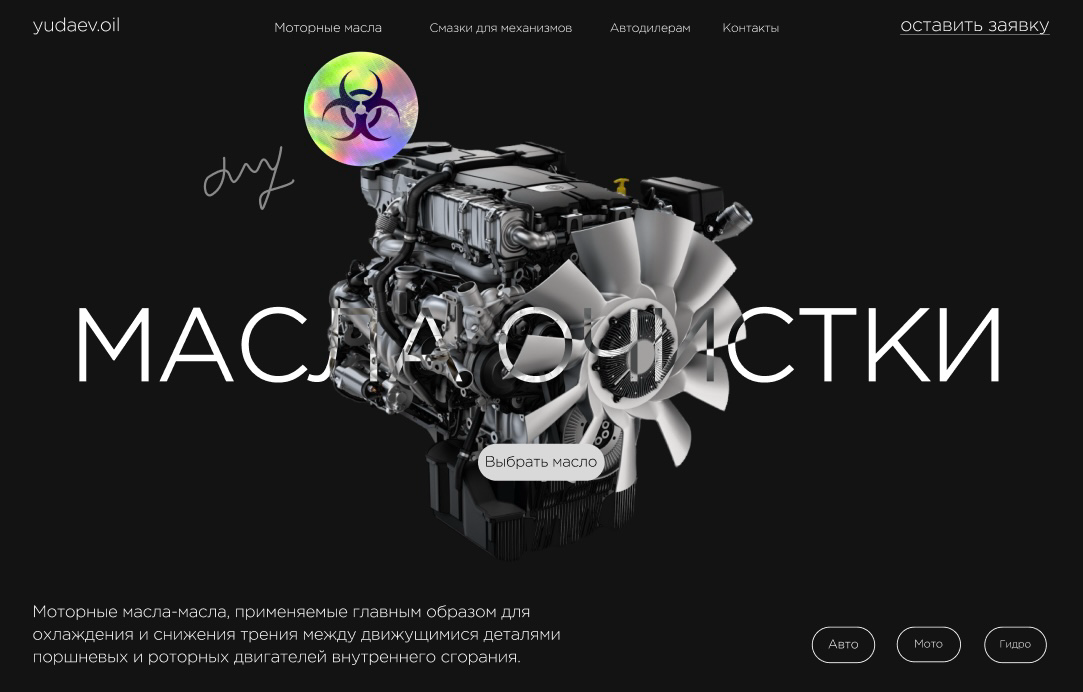 Я самом деле я не только делаю дизай баннеров, но и дизайн сайта, оцените мою работу в комментариях👇🏻
По заказу дизайна баннера или сайта
Пишите в тг: @ivank008 | Сетка — социальная сеть от hh.ru