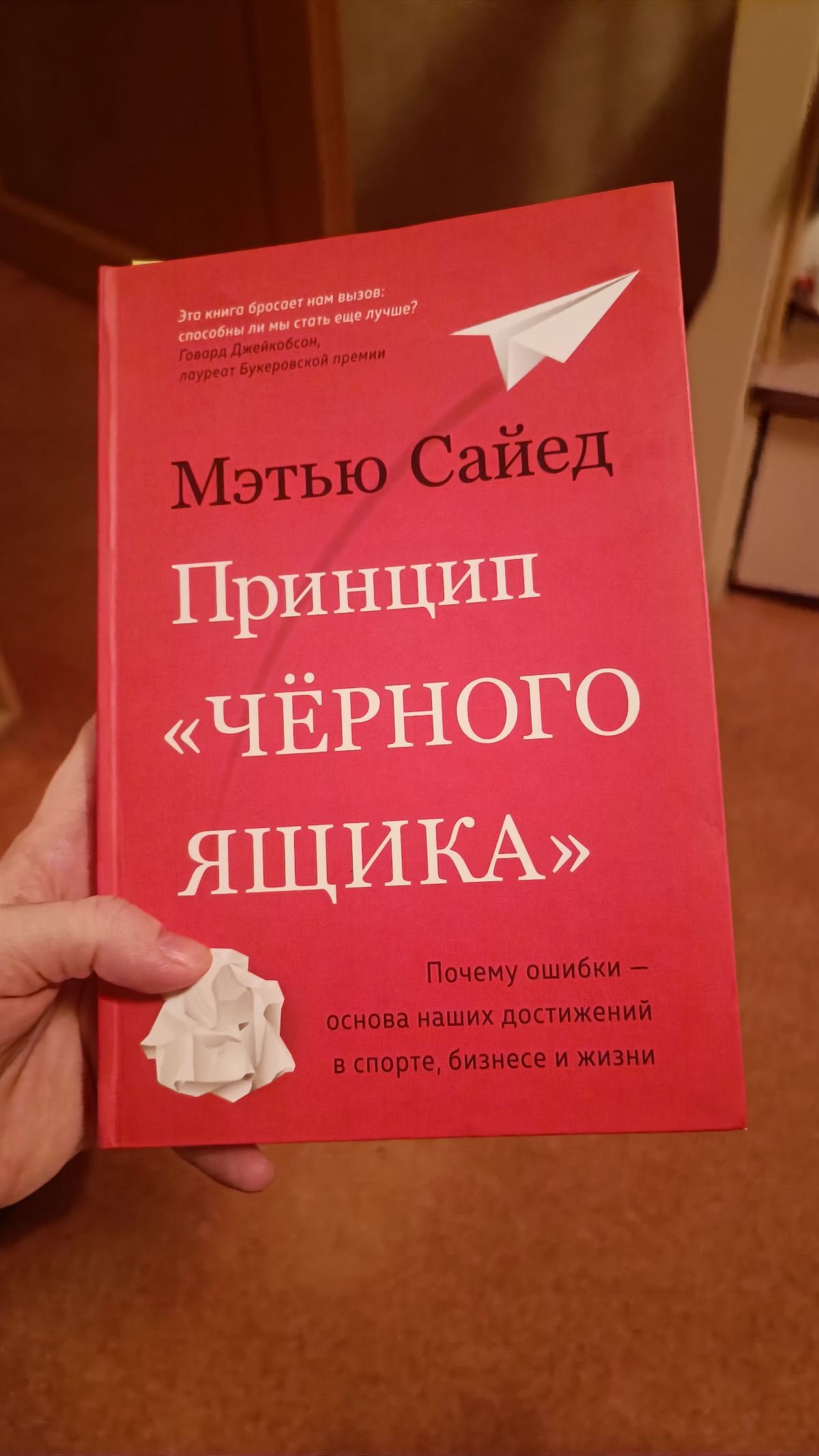 Страх ошибиться - бич развития.
Мы настолько боимся сделать не так или плохо, что иногда вообще не делаем | Сетка — социальная сеть от hh.ru