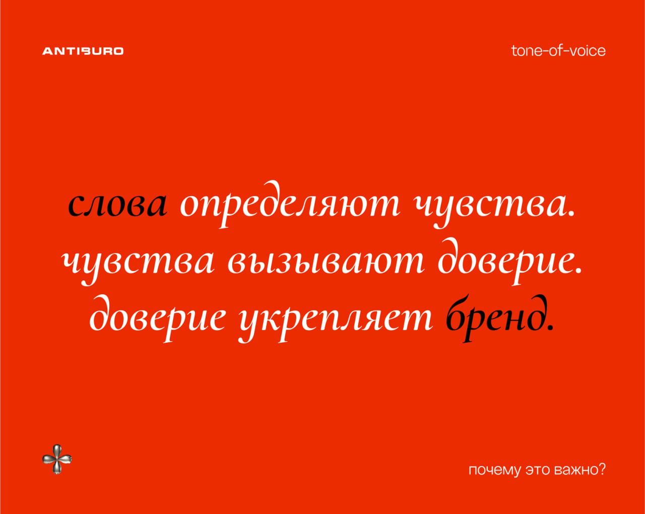 Поговорим про Tone of Voice? (простым языком — личный стиль общения бренда)
Наглядный пример, который даже не требует долгих объяснений:
АВИАСЕЙЛС
Да-да, те самые ребята, из-за чьих шуточных колонок и... | Сетка — социальная сеть от hh.ru