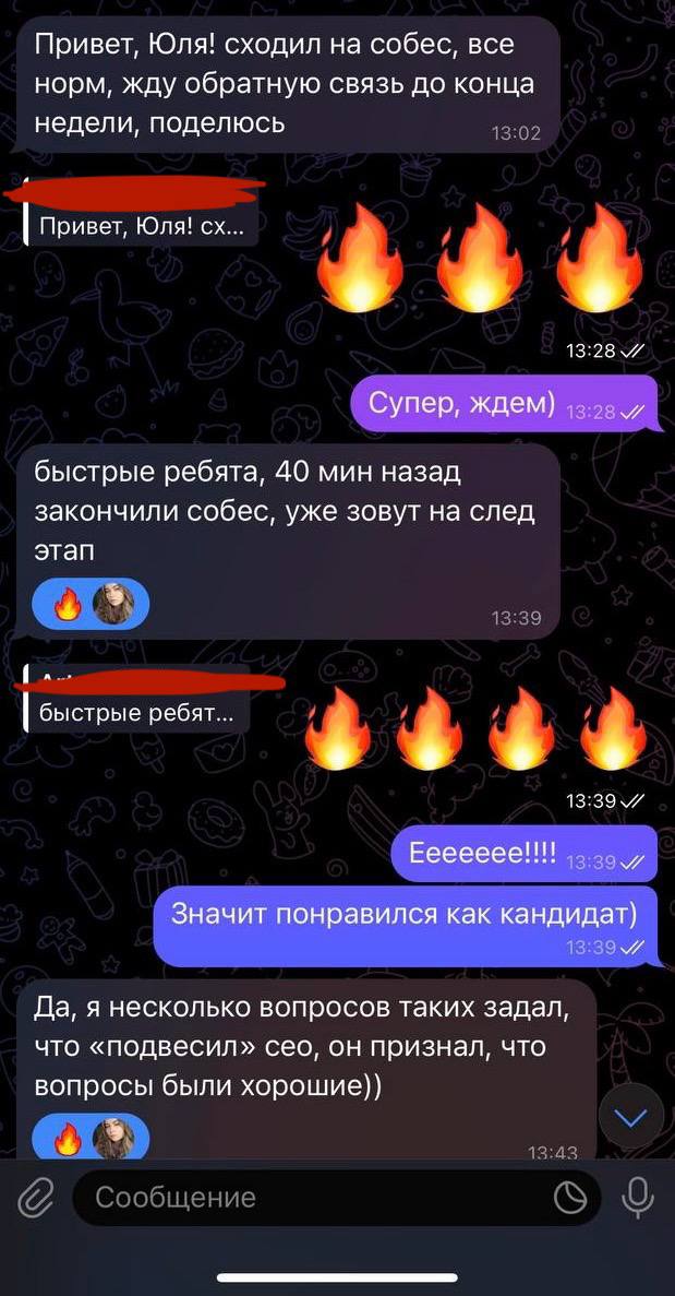 Оффер на продакта из профиля операционного директора 🔥
✅ 3 мес активного поиска в личном карьерном сопровождении
✅ Предложили больше денег, чем хотел
✅ Международная компания
✅ Дальше - больше! 🔥👏🏻
#v... | Сетка — социальная сеть от hh.ru