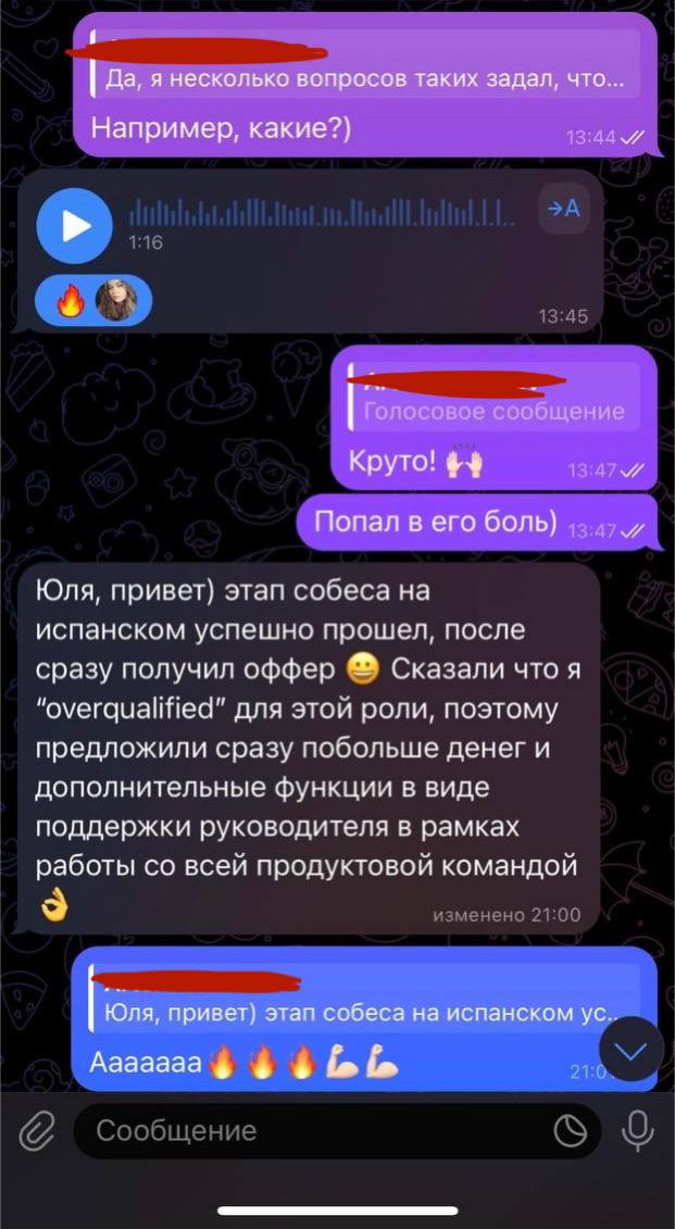 Оффер на продакта из профиля операционного директора 🔥
✅ 3 мес активного поиска в личном карьерном сопровождении
✅ Предложили больше денег, чем хотел
✅ Международная компания
✅ Дальше - больше! 🔥👏🏻
#v... | Сетка — социальная сеть от hh.ru