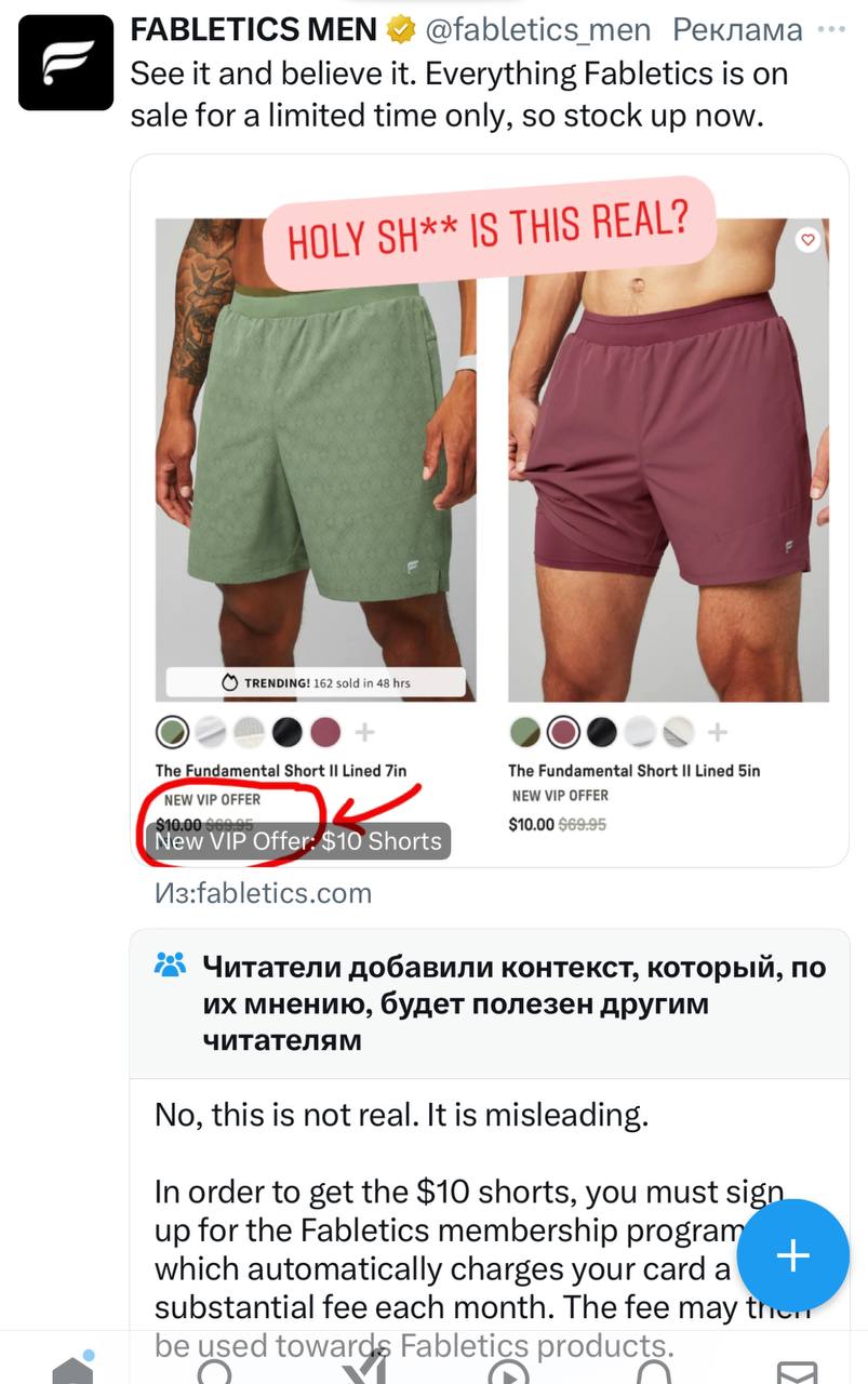 Мне нравится как комьюнити ноутс в X опускает их же рекламодателей 😁 | Сетка — социальная сеть от hh.ru