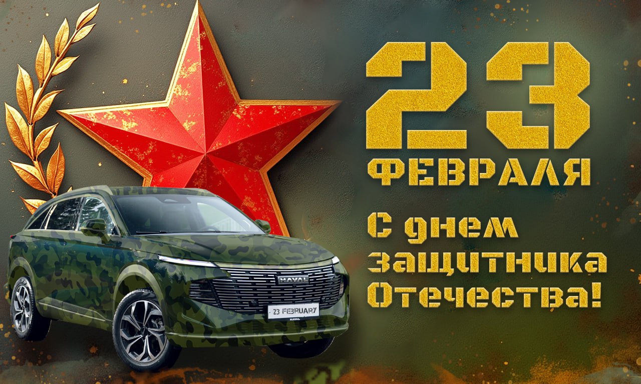 🇷🇺 Сила России — в людях
Поздравляем наших дорогих подписчиков с Днём защитника Отечества | Сетка — социальная сеть от hh.ru