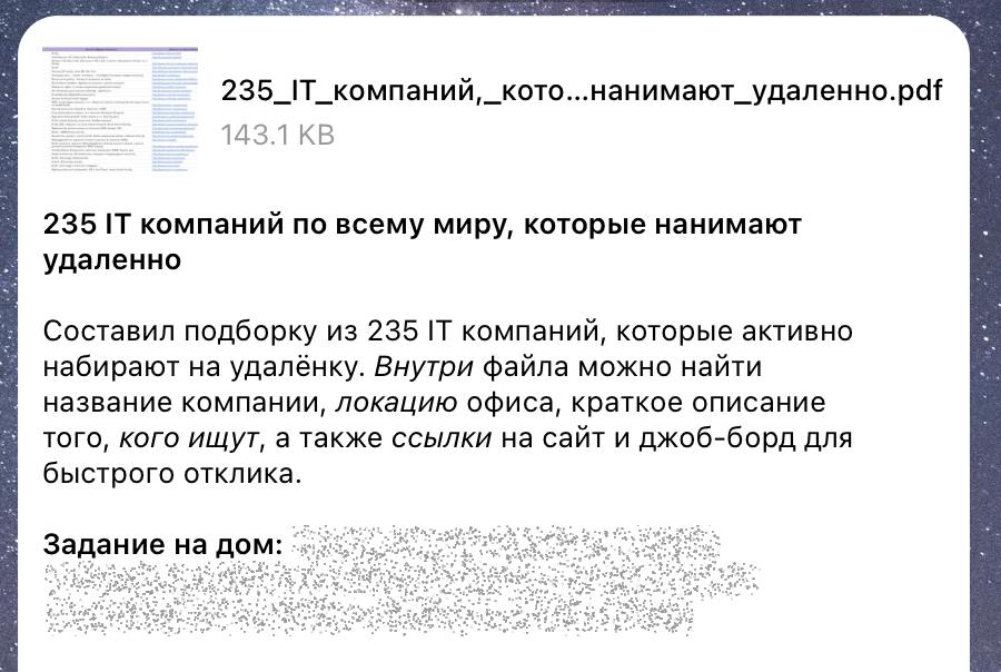 235 IT компаний по всему миру, которые нанимают удаленно ❗️Составила подборку из 235 IT компаний, которые активно набирают на удалёнку | Сетка — социальная сеть от hh.ru