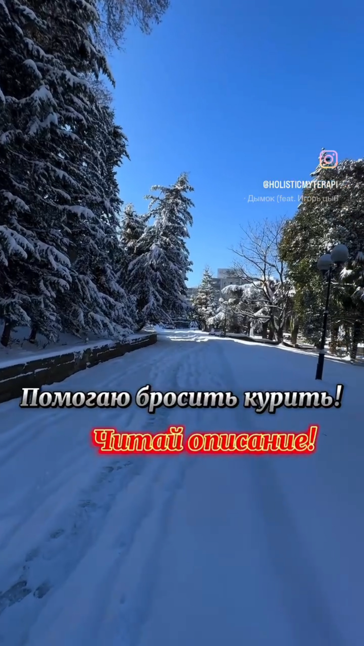 Гарантировано помогаю избавиться от этой вредной привычки, курить!
Сколько раз ты пытался бросить курить? 5? 10?
Ты реально принял(а) решение отказаться от сигарет? Но постоянно рука тянется к пачке!
... | Сетка — социальная сеть от hh.ru