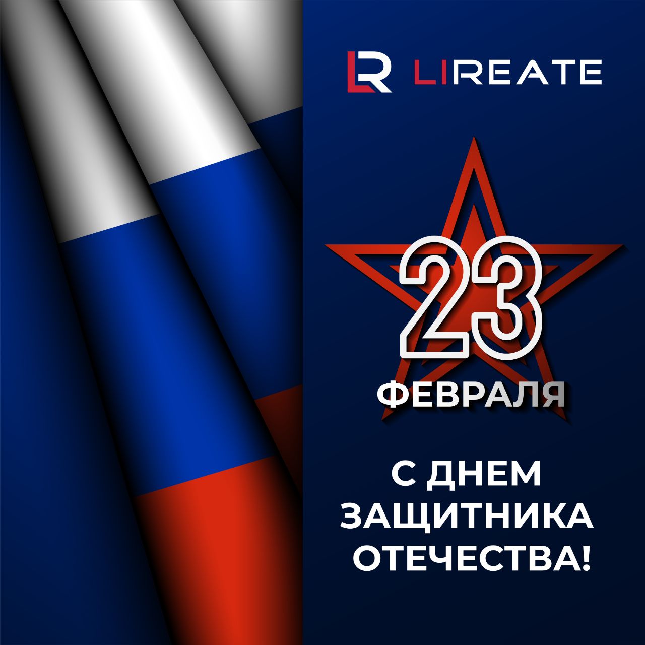 🌟*Поздравляем мужчин с Днём защитника Отечества! Желаем мужества, силы духа и уверенности в каждом шаге. Пусть все цели покоряются, а близкие всегда будут рядом!
23 февраля — день настоящих мужчин💪 | Сетка — социальная сеть от hh.ru