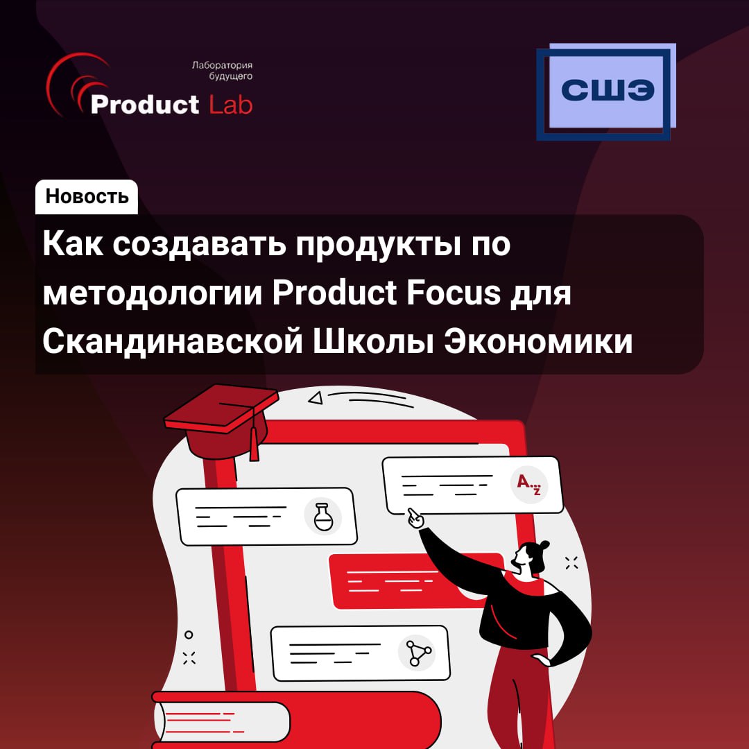 💬 Всем привет!
Недавно Андрей Бадин, основатель и CEO Product Lab, выступил перед участниками Скандинавской Школы Экономики — бизнес-школы, которая предлагает образование по передовым международным ст... | Сетка — социальная сеть от hh.ru