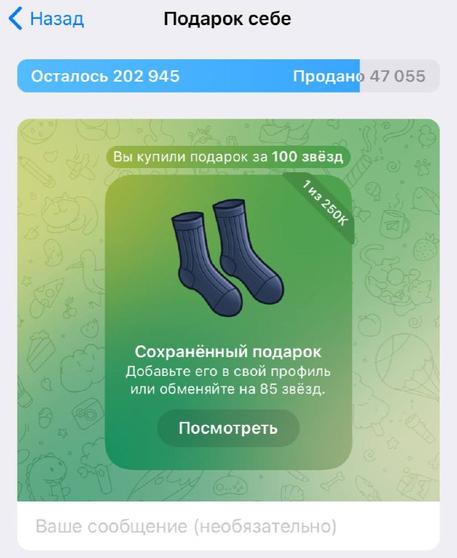 Носки завезли в Telegram: Дуров добавил настоящий «мужской» подарок к 23 Февраля.
Решает все проблемы.
Подписывайтесь на ЗЛП 🍕 | Сетка — социальная сеть от hh.ru