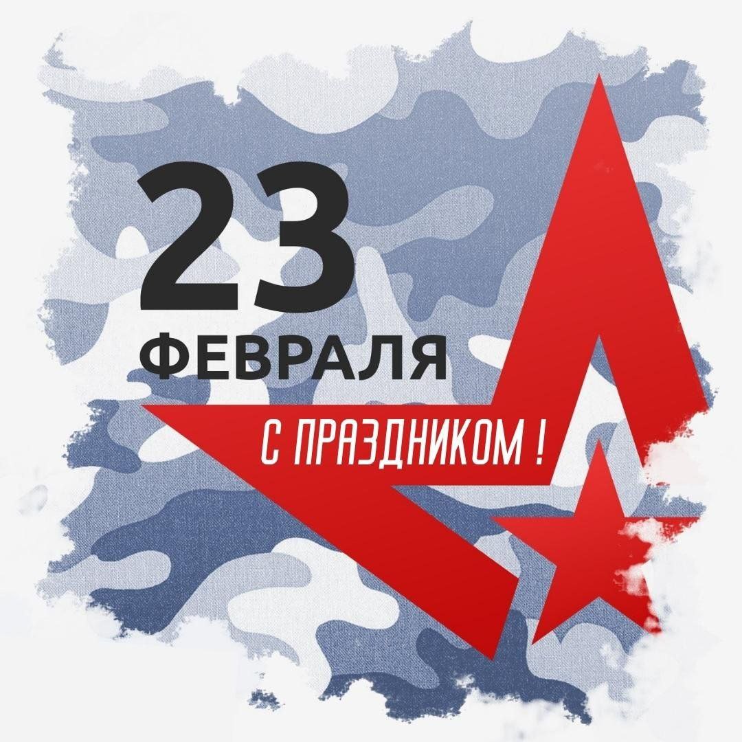 С праздником! | Сетка — социальная сеть от hh.ru