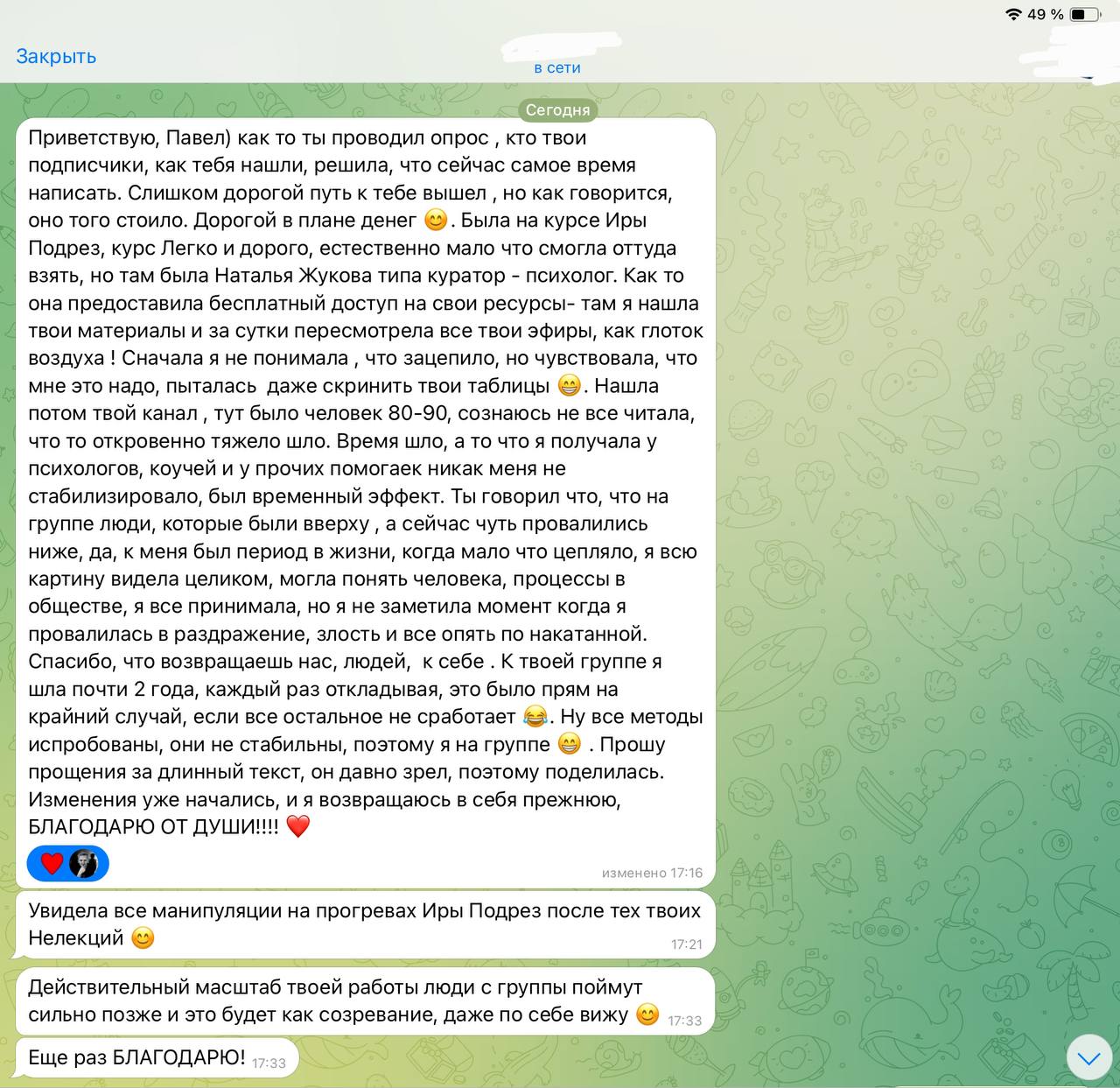 На крайний случай, если все остальное не сработает.))
🔸Бесплатная консультация
🔸Запись в весеннюю группу (9 мест)🔸Тест опрос на самооценку🔸Море отзывовоттех, кто уже | Сетка — социальная сеть от hh.ru