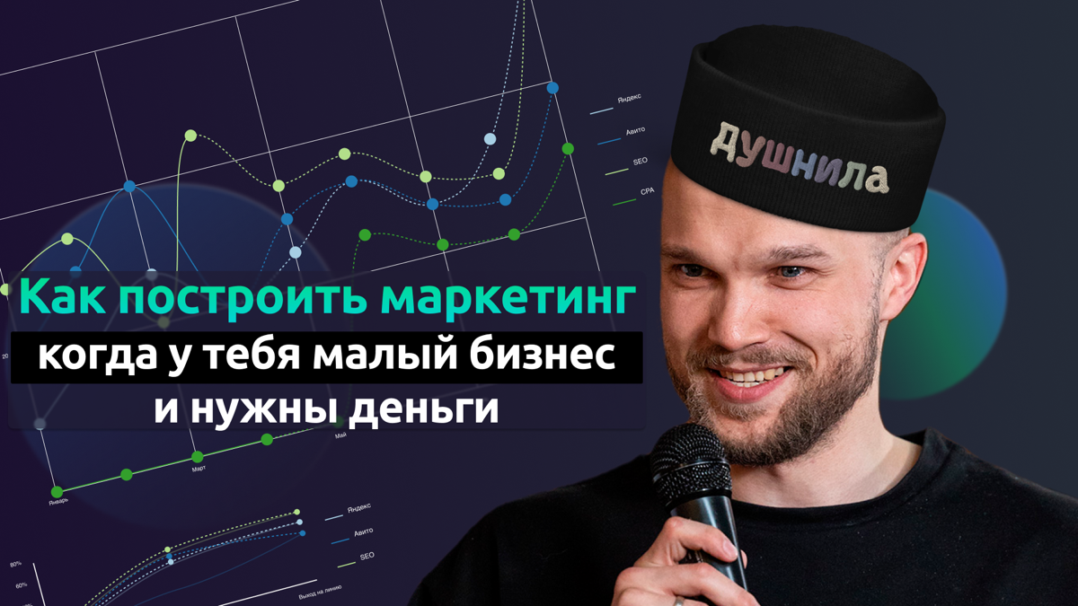 Первая часть видео про маркетинговую стратегию, наконец-то доступна.  
Идея этих видео - рассказать что такое маркетинговая стратеги и как её делать малому бизнесу | Сетка — социальная сеть от hh.ru