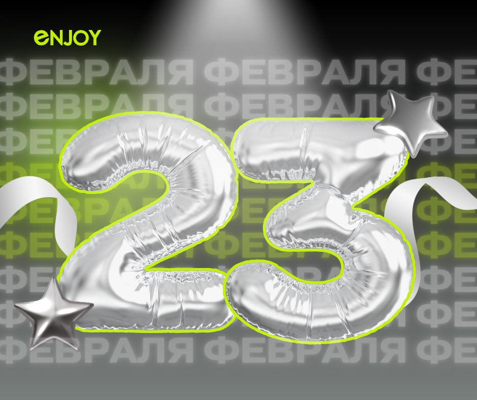 💥 С 2️⃣3️⃣февраля, дорогие мужчины🩶💥
Этот день — не только повод вспомнить о силе и мужестве, но и возможность поздравить тех, кто стоит на передовой в самых разных сферах жизни | Сетка — социальная сеть от hh.ru