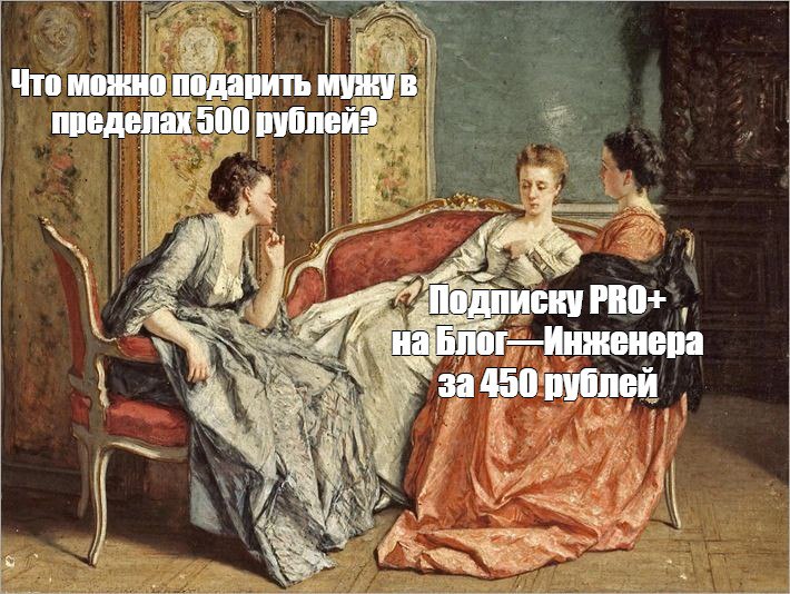 Джилет и носки подождут ☕️
23 февраля ⭐️ PRO+ | Сетка — социальная сеть от hh.ru
