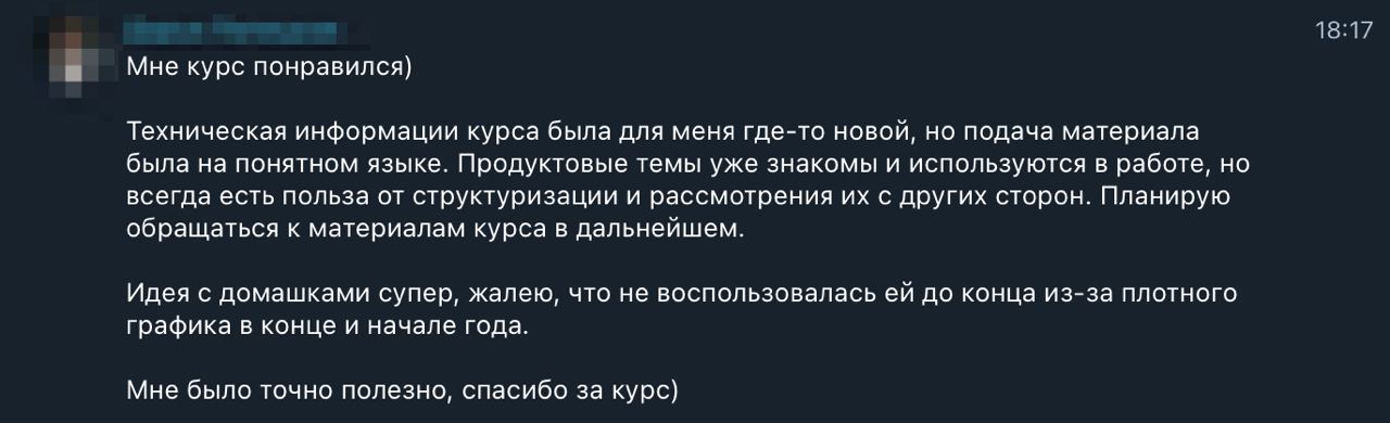 О господи, я наконец-то допинал курс до конца. Хотел написать об этом в прошлое воскресенье, когда провел последний созвон, но подумал, что выходной у всех | Сетка — социальная сеть от hh.ru