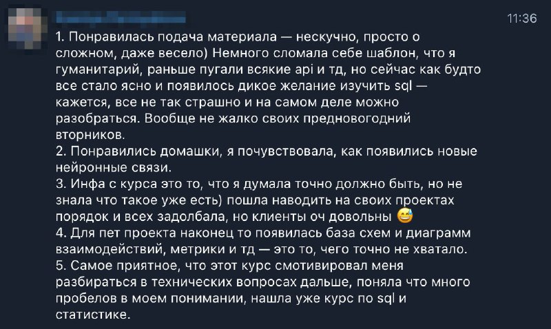 О господи, я наконец-то допинал курс до конца. Хотел написать об этом в прошлое воскресенье, когда провел последний созвон, но подумал, что выходной у всех | Сетка — социальная сеть от hh.ru