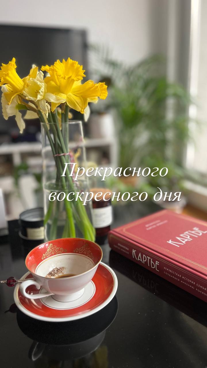 Друзья, всем отличного воскресенья! И напоминаю про фильмы 🍿 со след неделе начнем разбирать | Сетка — социальная сеть от hh.ru