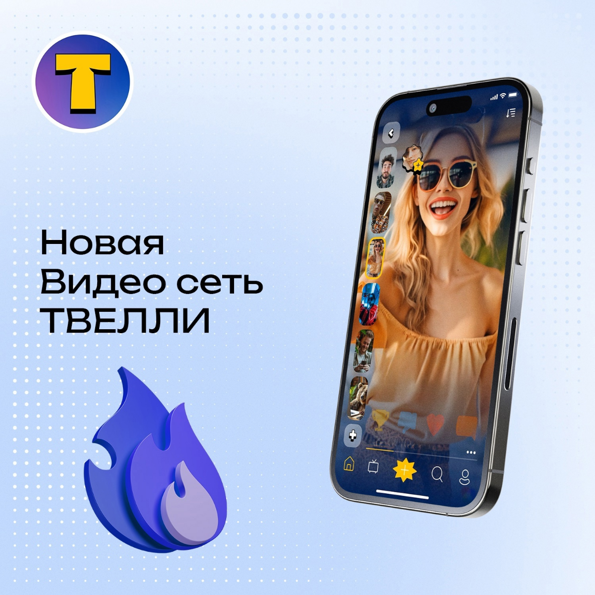 Разработали рекламные креативы для видео-сети TVELLY! ⚡ Светлые, современные и простые карточки подходящие под сайт компании | Сетка — социальная сеть от hh.ru