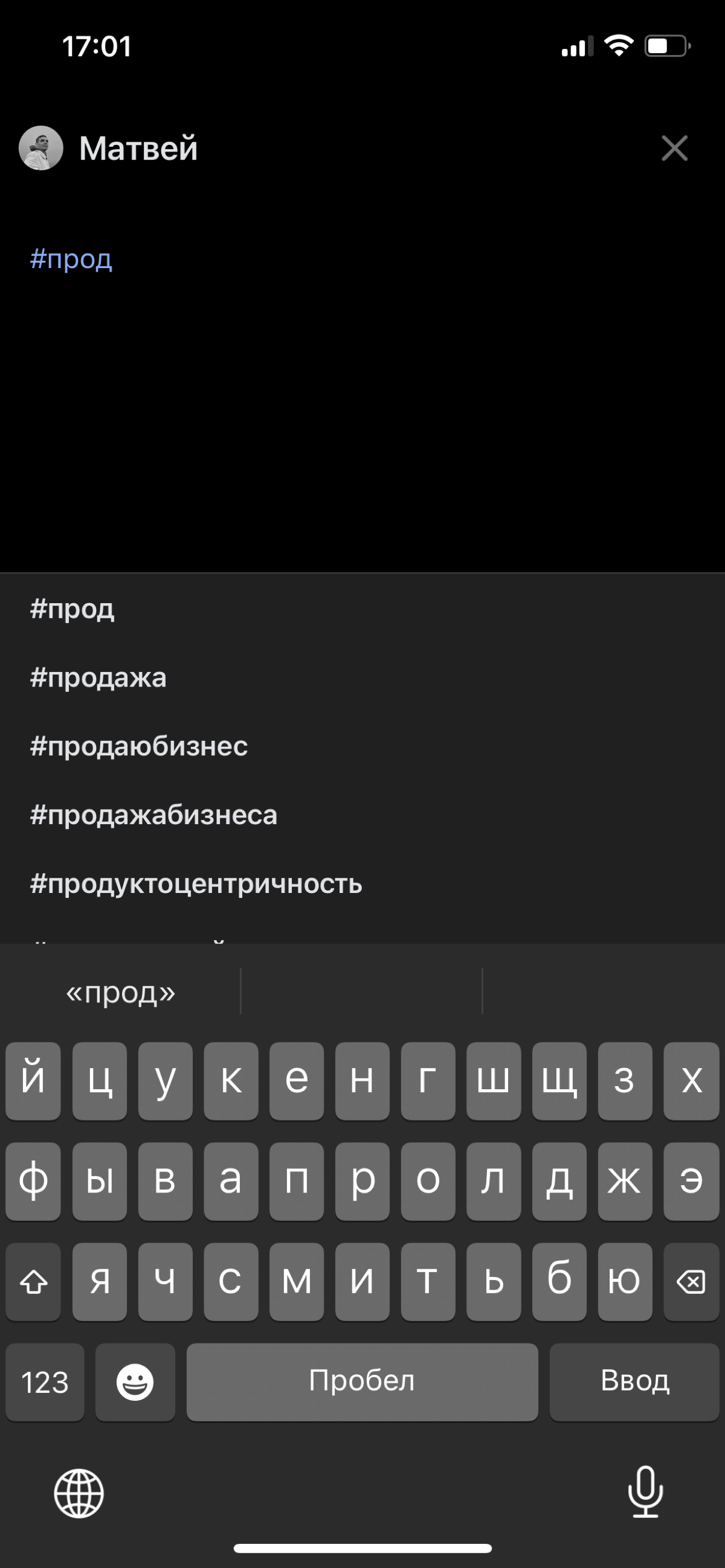 #Теги в постах Сетки | Сетка — социальная сеть от hh.ru