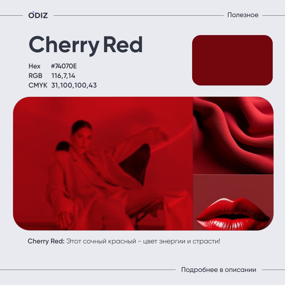 👀 Pinterest назвал главные цвета 2025 года.
Сервис, который вдохновляет миллионы, проанализировал поиски, сохранения и покупки пользователей, чтобы предсказать самые горячие оттенки текщего года | Сетка — социальная сеть от hh.ru