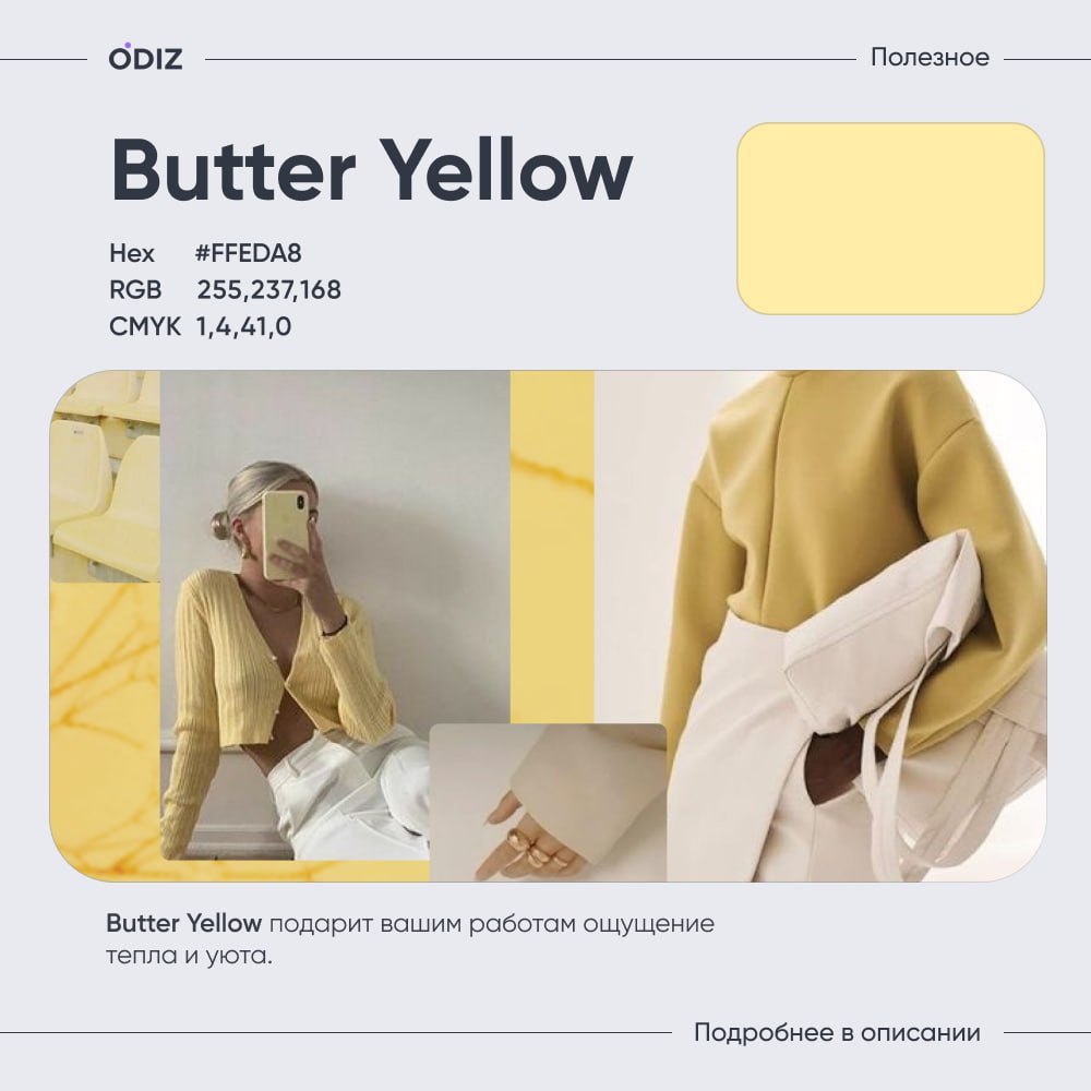 👀 Pinterest назвал главные цвета 2025 года.
Сервис, который вдохновляет миллионы, проанализировал поиски, сохранения и покупки пользователей, чтобы предсказать самые горячие оттенки текщего года | Сетка — социальная сеть от hh.ru