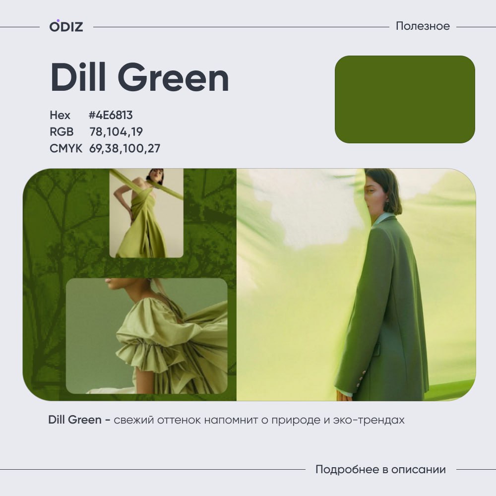 👀 Pinterest назвал главные цвета 2025 года.
Сервис, который вдохновляет миллионы, проанализировал поиски, сохранения и покупки пользователей, чтобы предсказать самые горячие оттенки текщего года | Сетка — социальная сеть от hh.ru