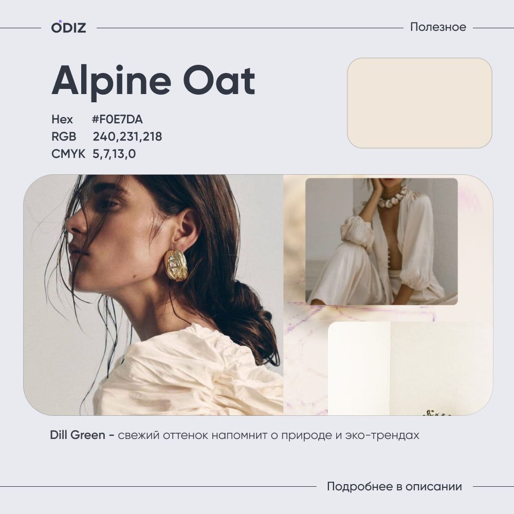 👀 Pinterest назвал главные цвета 2025 года.
Сервис, который вдохновляет миллионы, проанализировал поиски, сохранения и покупки пользователей, чтобы предсказать самые горячие оттенки текщего года | Сетка — социальная сеть от hh.ru