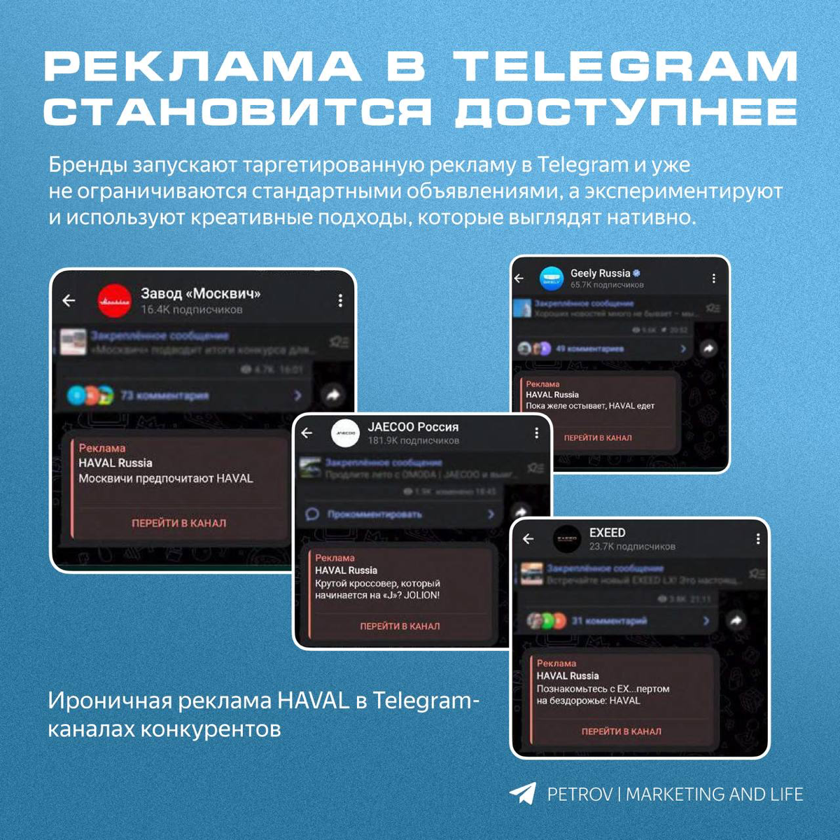 Креатив и эксперименты в рекламных подходах - именно то, что поможет TG Ads принести максимальный эффект | Сетка — социальная сеть от hh.ru