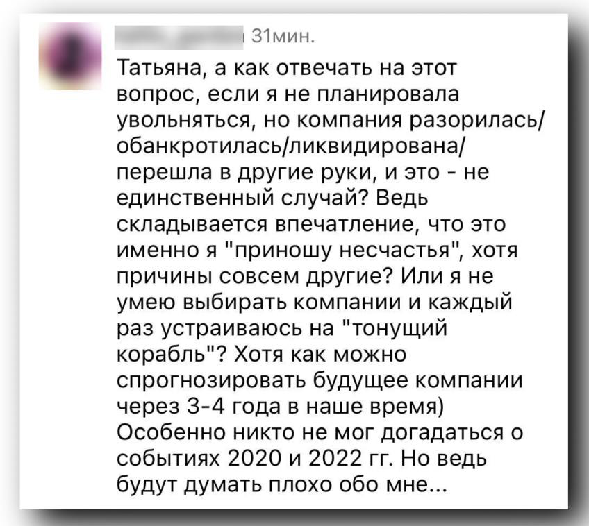 🔆 НЕВЕЗУЧИЕ СОТРУДНИКИ
Я реально встречаю компании, которые верят, что есть сотрудники, которые приносят несчастья 🙈
Им кажется, что если у кандидата 2 или 3 причины ухода связаны с тем, что компания ... | Сетка — социальная сеть от hh.ru