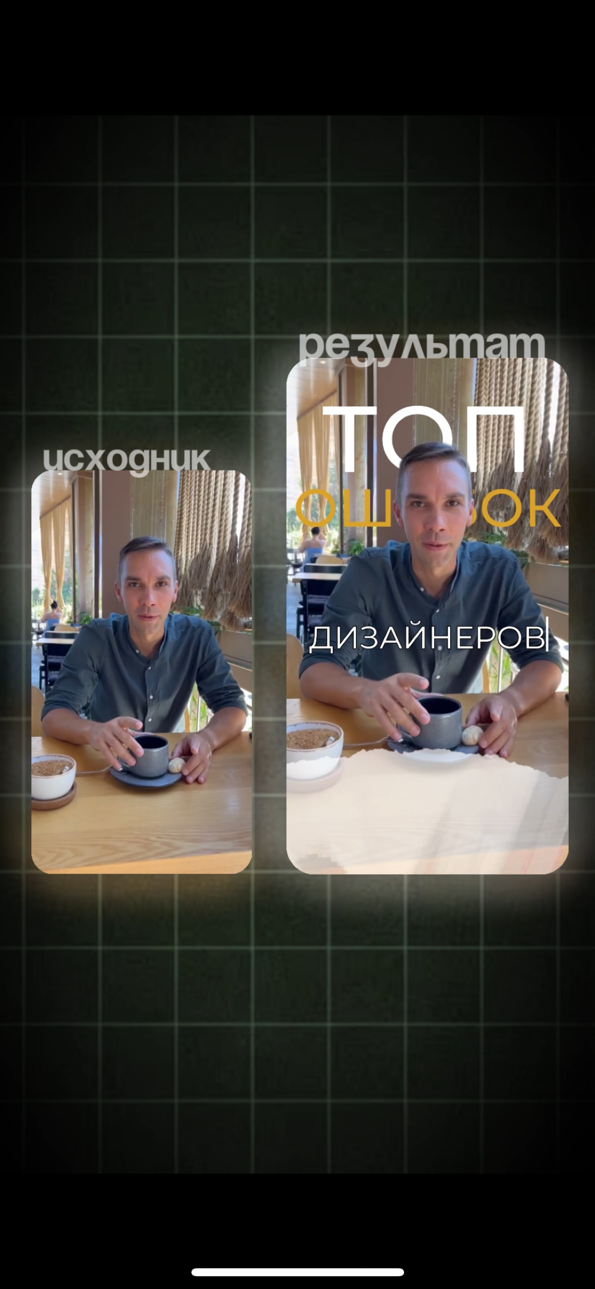 Монтирую экспертные REELS / SHORTS
Смотрите мои работы https://t.me/bazreels | Сетка — социальная сеть от hh.ru