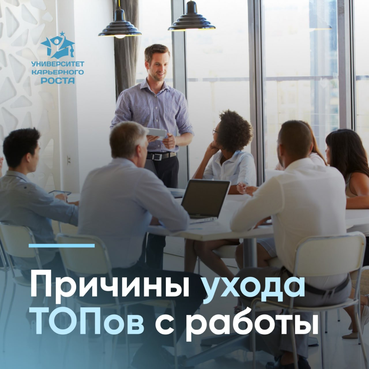 💬Недавно у меня состоялся диалог с одним ТОПом.
— Таня, моя причина перехода - у нас сменился собственник, он пришел со своей командой. Как об этом рассказать на собеседовании?
— Можно так и сказать | Сетка — социальная сеть от hh.ru