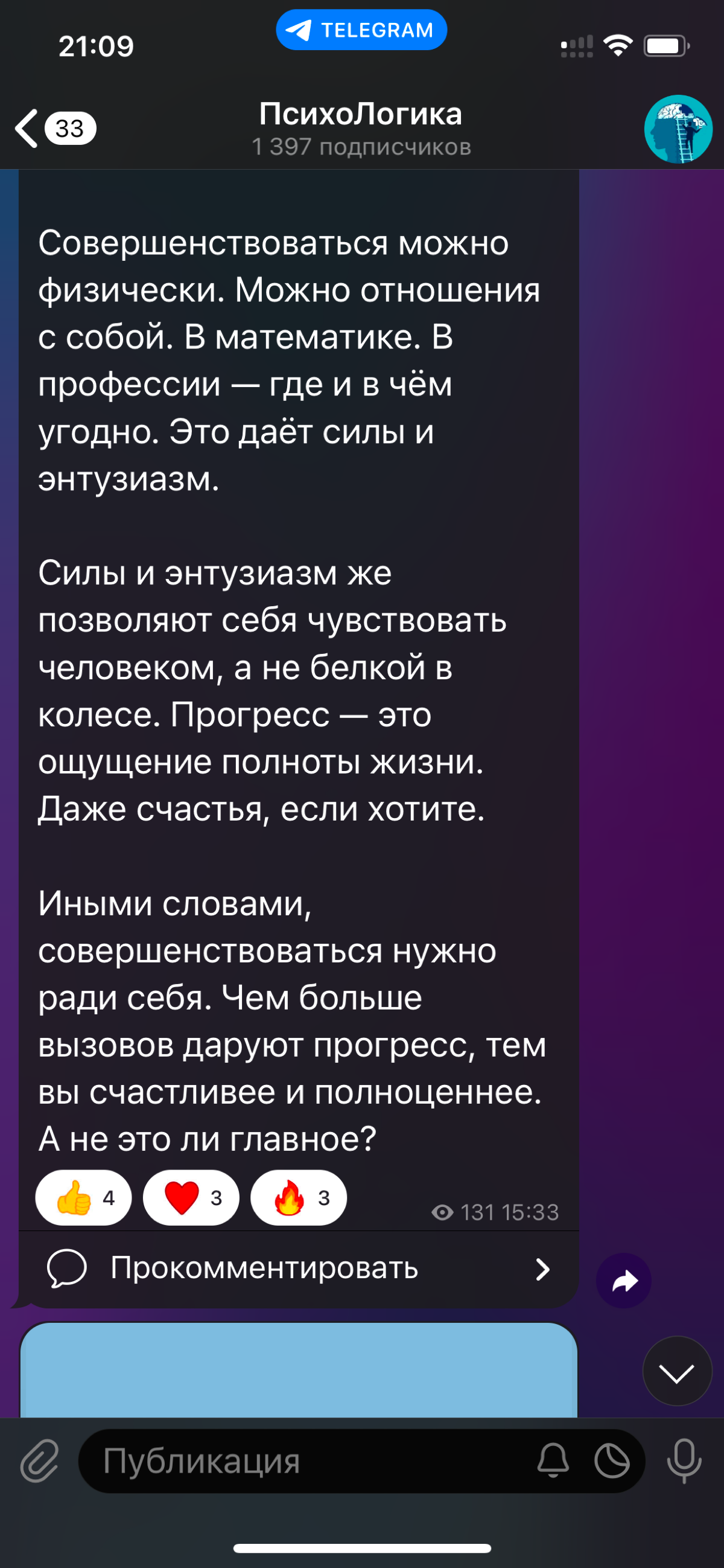 Что на мой взгляд важно в продвижении телеграмм канала:
1. Контент - как минимум он должен быть интересным, качественным и понятным.
2 | Сетка — социальная сеть от hh.ru