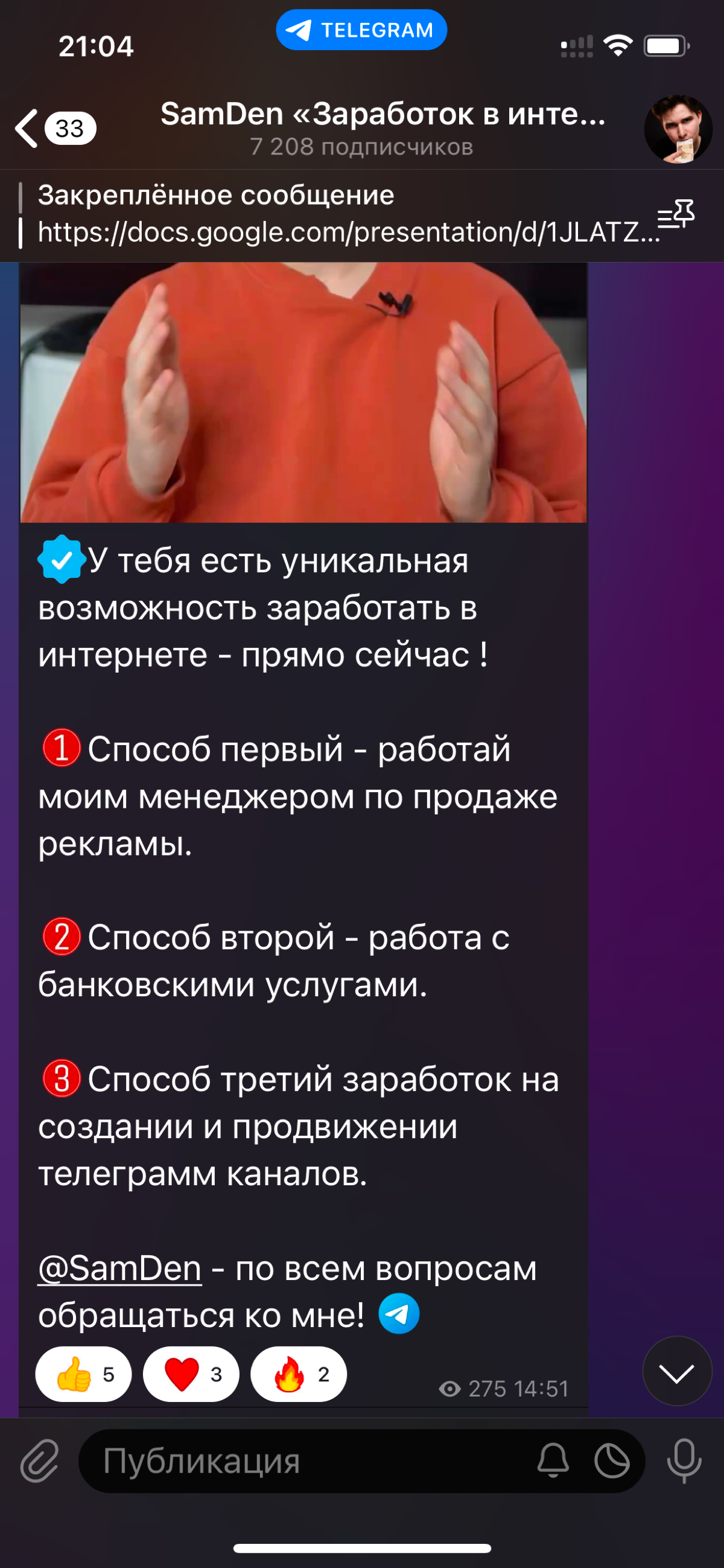 Что на мой взгляд важно в продвижении телеграмм канала:
1. Контент - как минимум он должен быть интересным, качественным и понятным.
2 | Сетка — социальная сеть от hh.ru
