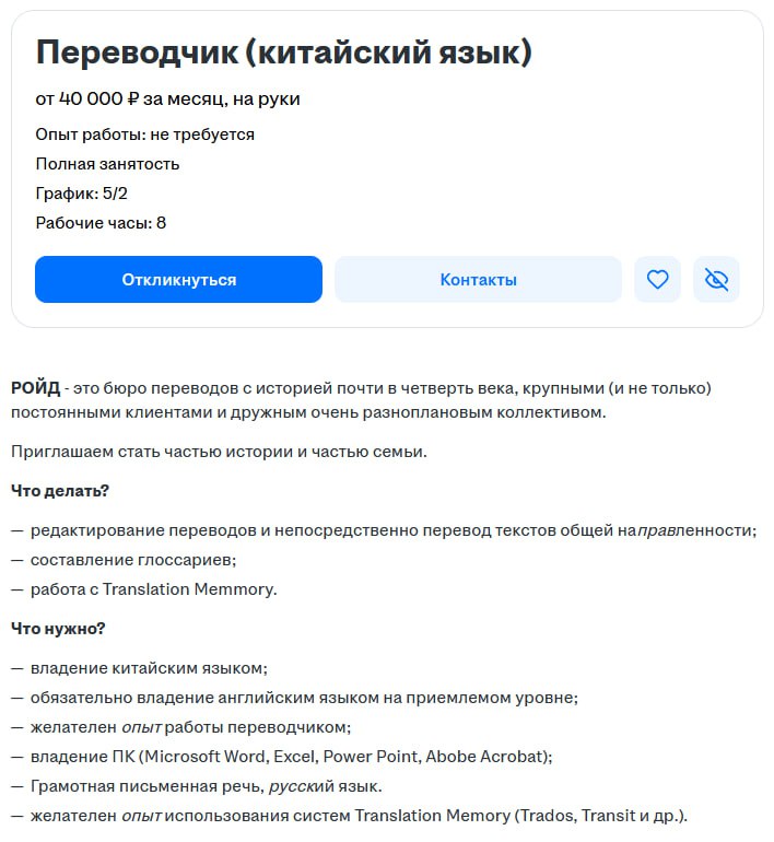 Сегодняшний экспонат рубрики #ВсратыеВакансии комментировать — только портить. | Сетка — социальная сеть от hh.ru