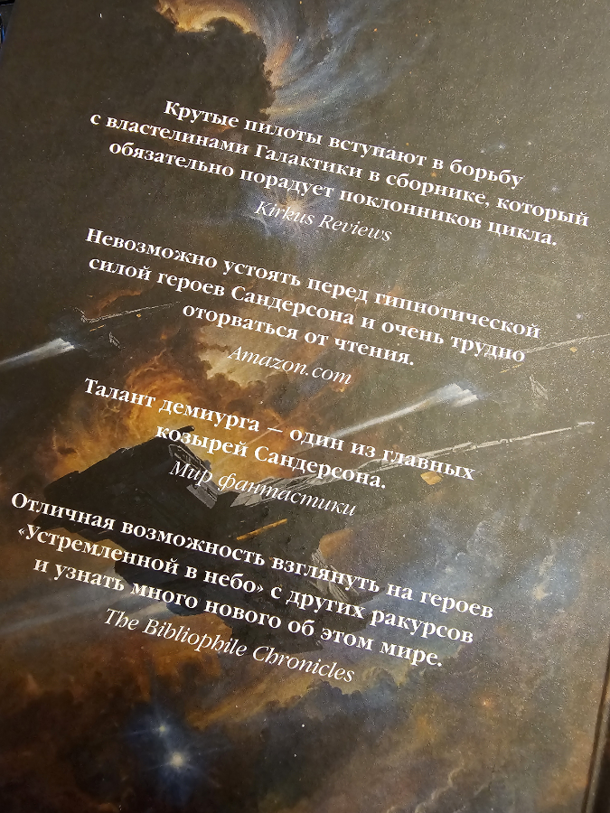 Брэндон Сандерсон - гений! 📖 🇷🇺 ♥️ 🔥 🚀
#BrandonSanderson #Sanderson #Сандерсон #БрендонСандерсон #ЗвезднаяЕскадрилья #RussianEdition #РрусскоеИздание #РускоИздање | Сетка — социальная сеть от hh.ru