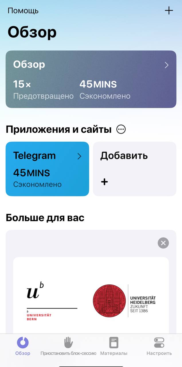 В продолжение темы тягот и лишений без телефона цифрового детокса - несмотря на очевидность и кажущуюся простоту этого метода, решиться (и выдержать целый день) для людей, у которых телефон - это прод... | Сетка — социальная сеть от hh.ru