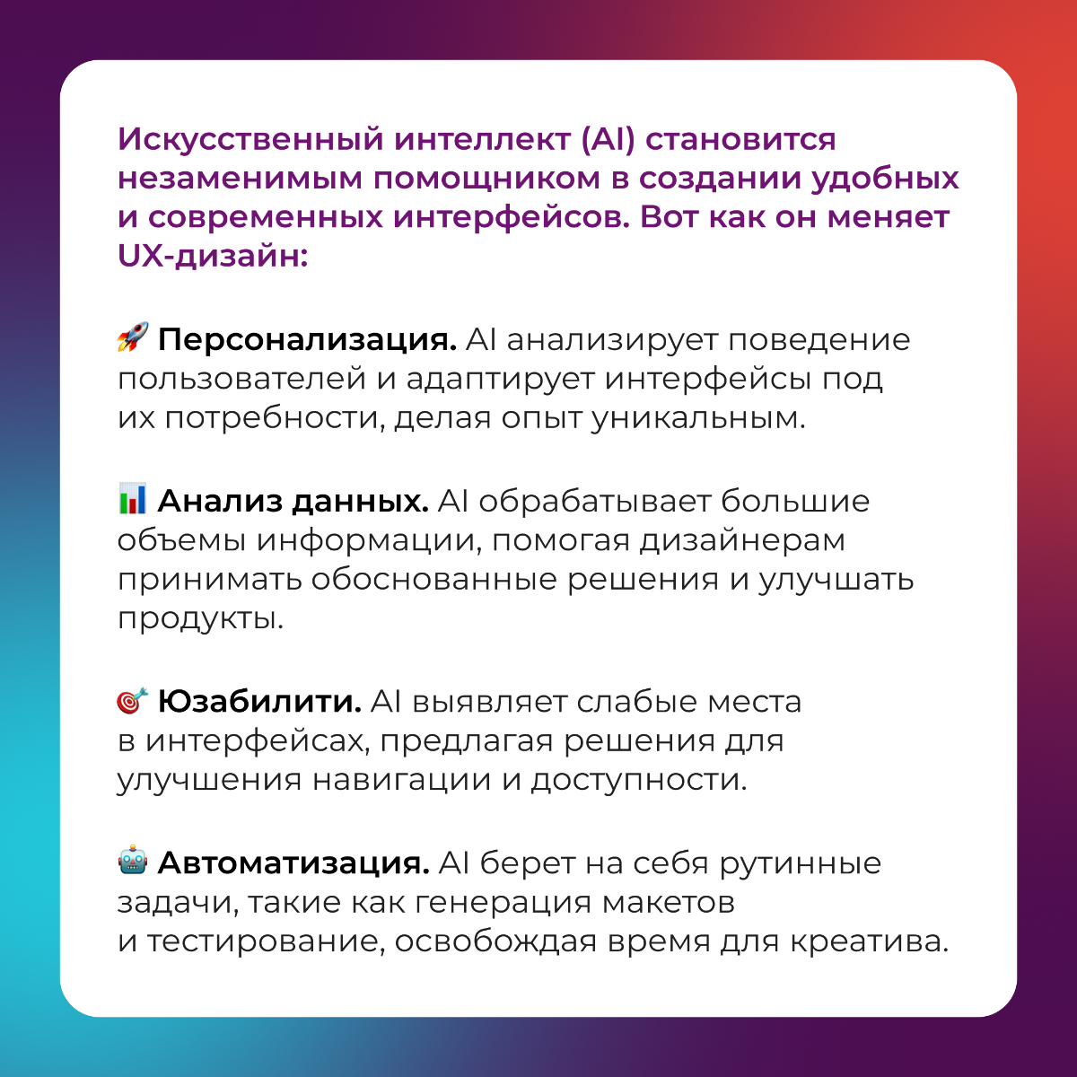 Вторая лекция в РАНХиГС была посвящена AI в дизайне: текст и картинки. Не обошли стороной и Figma, подготовили посты для соц. сетей. | Сетка — социальная сеть от hh.ru